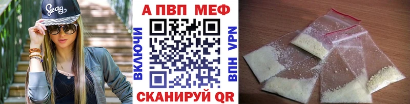 Купить  Городовиковск  Alpha-PVP кристаллы 