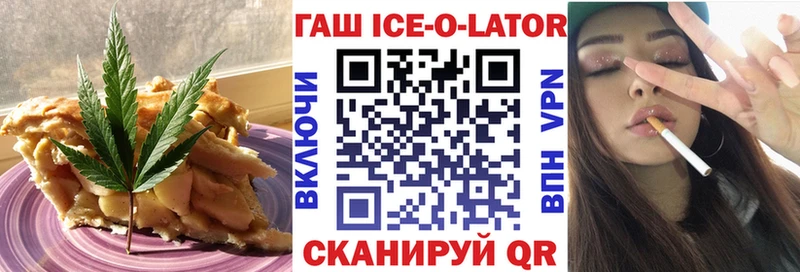Купить закладки  Городовиковск  Печенье с ТГК конопля 