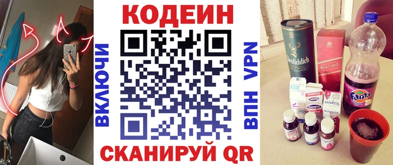 Кодеиновый сироп Lean напиток Lean (лин)  Купить где  Городовиковск 