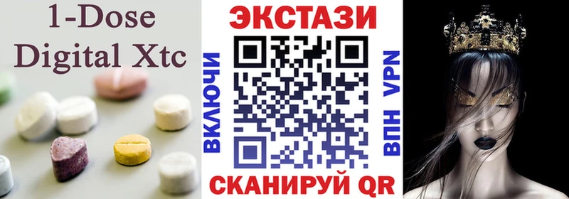 Экстази 250 мг  Купить закладки  Городовиковск 