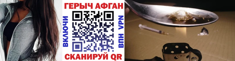 Героин гречка  Купить закладки  Городовиковск 