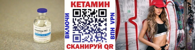 Купить  Городовиковск  КЕТАМИН VHQ 