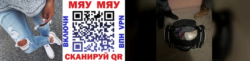 МЕФ mephedrone  Купить  Городовиковск 