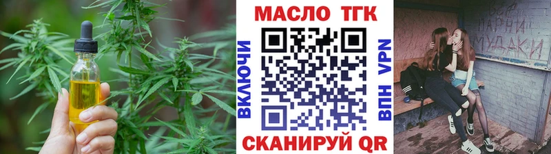 Купить где  Городовиковск  Дистиллят ТГК гашишное масло 